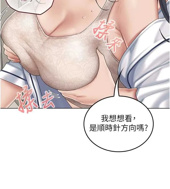 我的in援团 - 第10話-阿姨也想要肉棒… - page 143