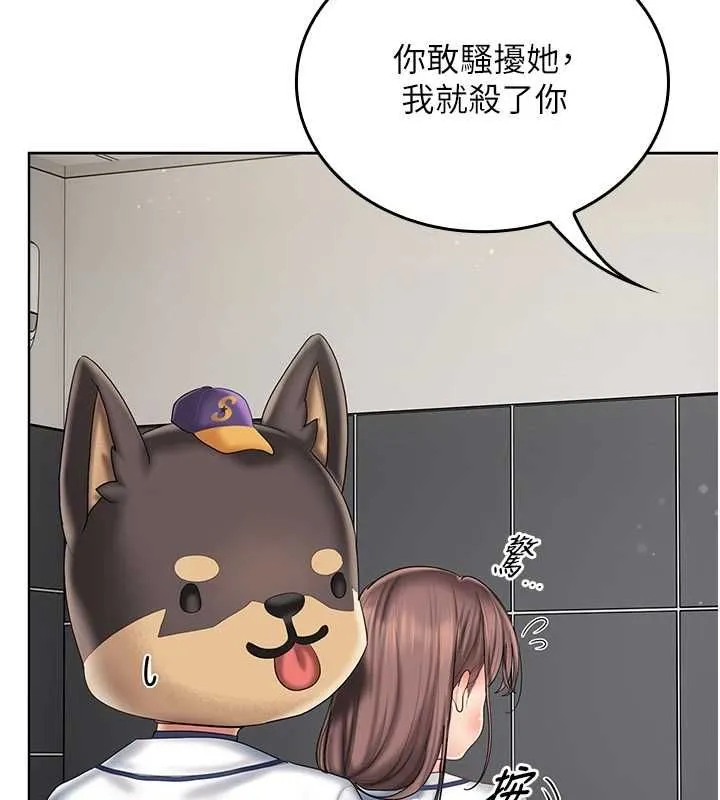 我的in援团 - 第10話-阿姨也想要肉棒… - page 145