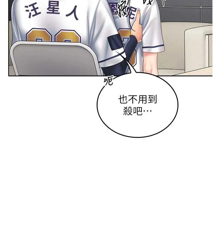 我的in援团 - 第10話-阿姨也想要肉棒… - page 146