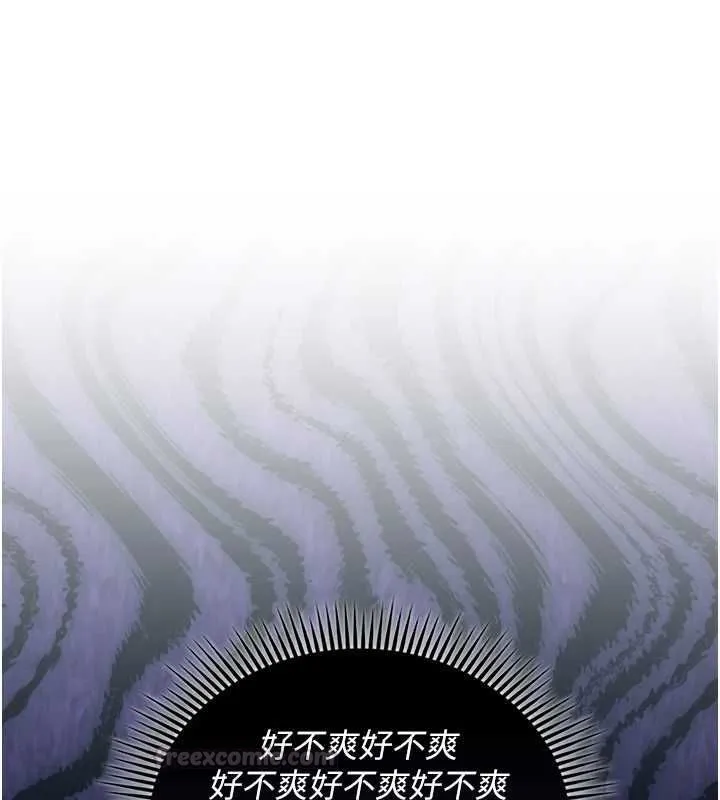 我的in援团 - 第10話-阿姨也想要肉棒… - page 150