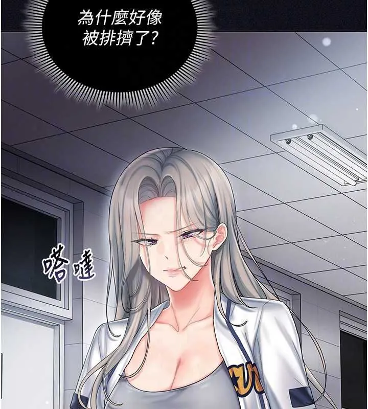 我的in援团 - 第10話-阿姨也想要肉棒… - page 154