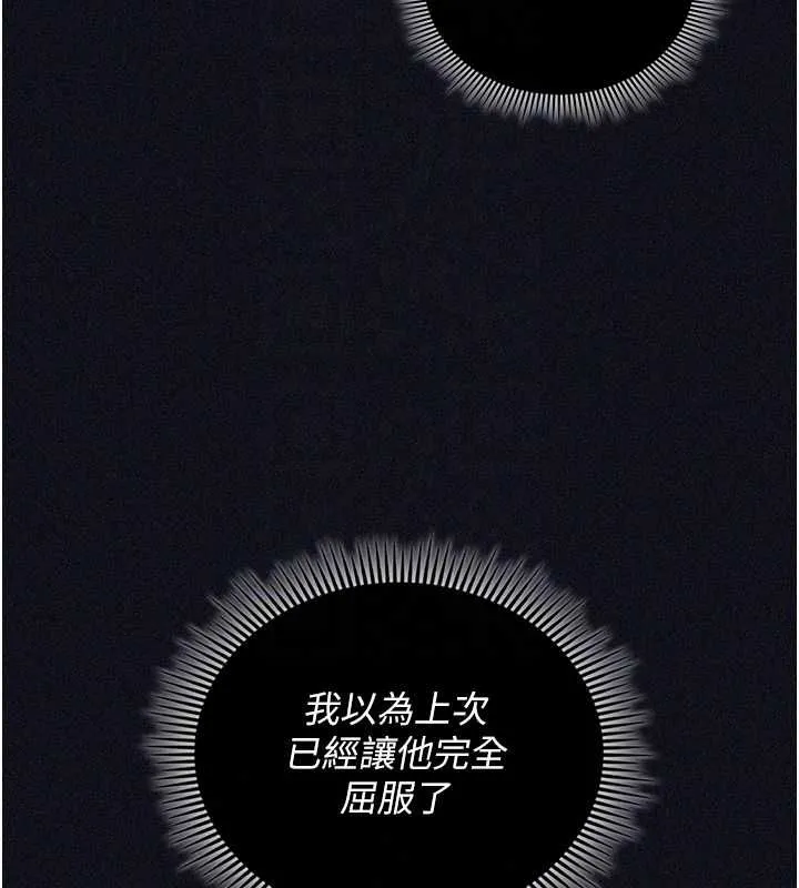 我的in援团 - 第10話-阿姨也想要肉棒… - page 156