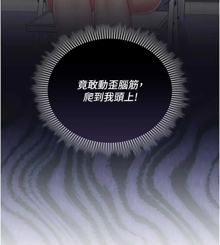 我的in援团 - 第10話-阿姨也想要肉棒… - page 159