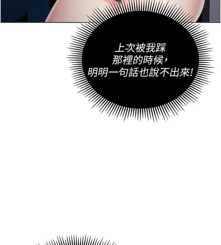 我的in援团 - 第10話-阿姨也想要肉棒… - page 164