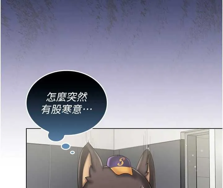 我的in援团 - 第10話-阿姨也想要肉棒… - page 171