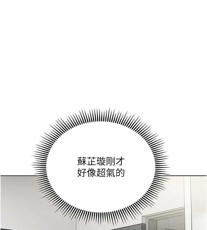 我的in援团 - 第10話-阿姨也想要肉棒… - page 173