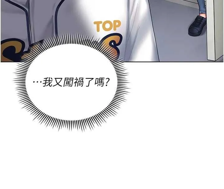 我的in援团 - 第10話-阿姨也想要肉棒… - page 175