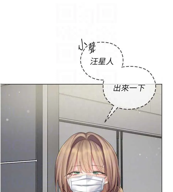我的in援团 - 第10話-阿姨也想要肉棒… - page 176