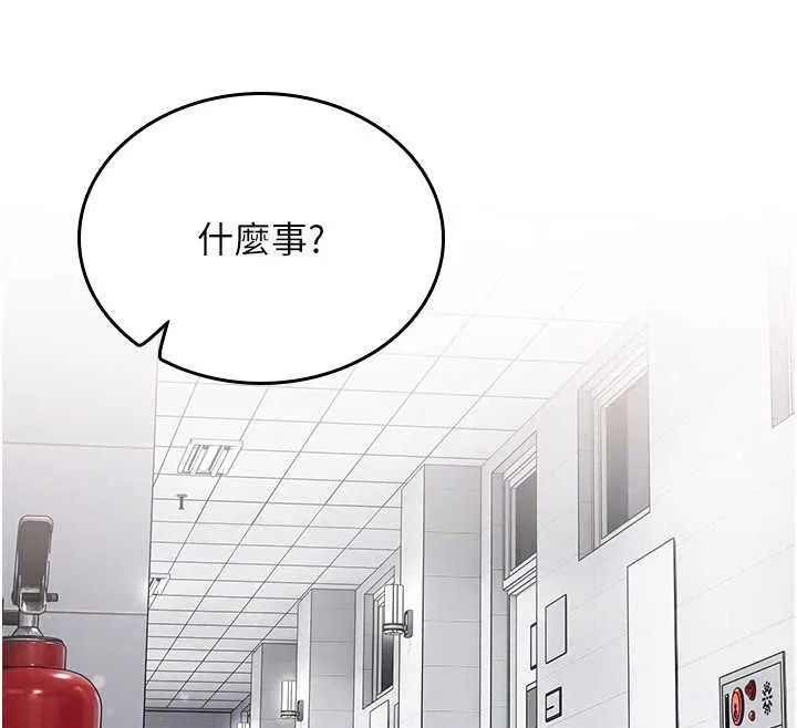 我的in援团 - 第10話-阿姨也想要肉棒… - page 179
