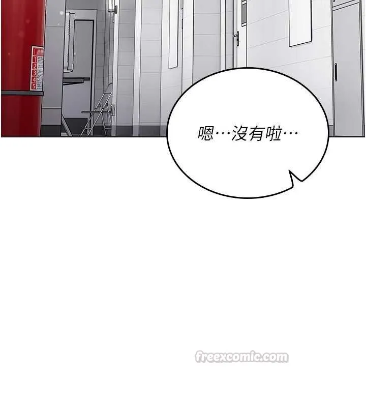 我的in援团 - 第10話-阿姨也想要肉棒… - page 180