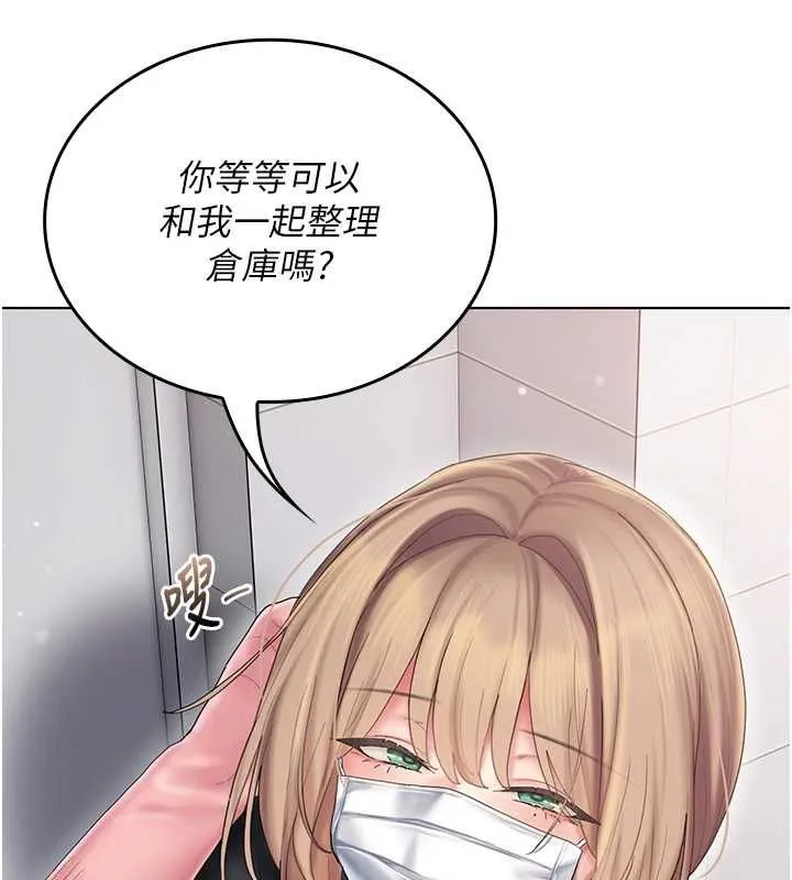 我的in援团 - 第10話-阿姨也想要肉棒… - page 181