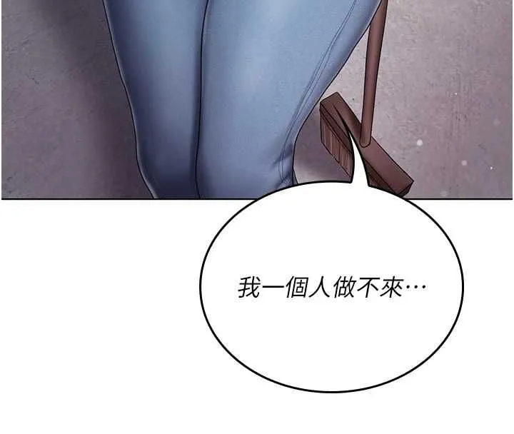 我的in援团 - 第10話-阿姨也想要肉棒… - page 183