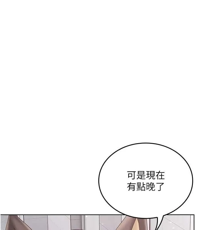 我的in援团 - 第10話-阿姨也想要肉棒… - page 185