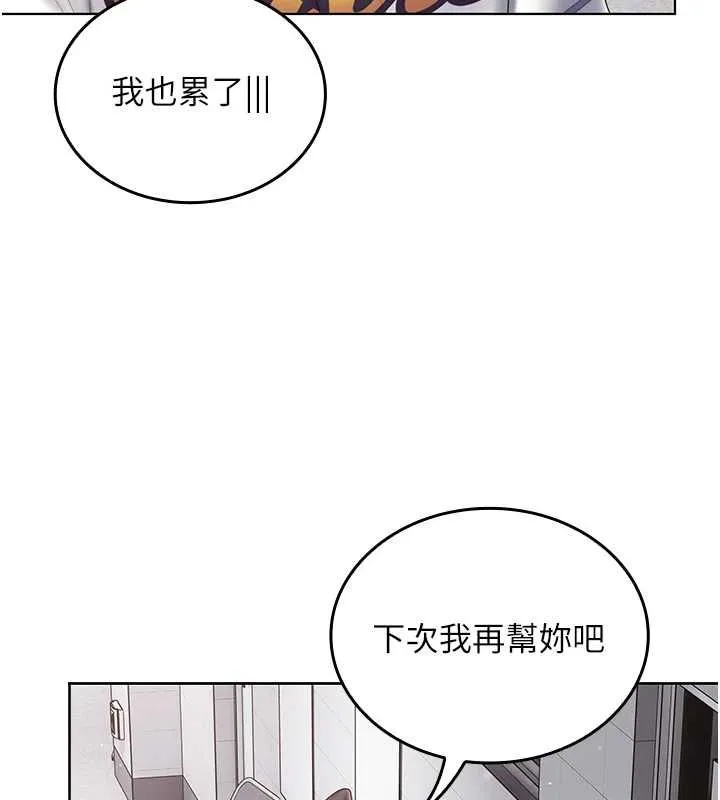 我的in援团 - 第10話-阿姨也想要肉棒… - page 187