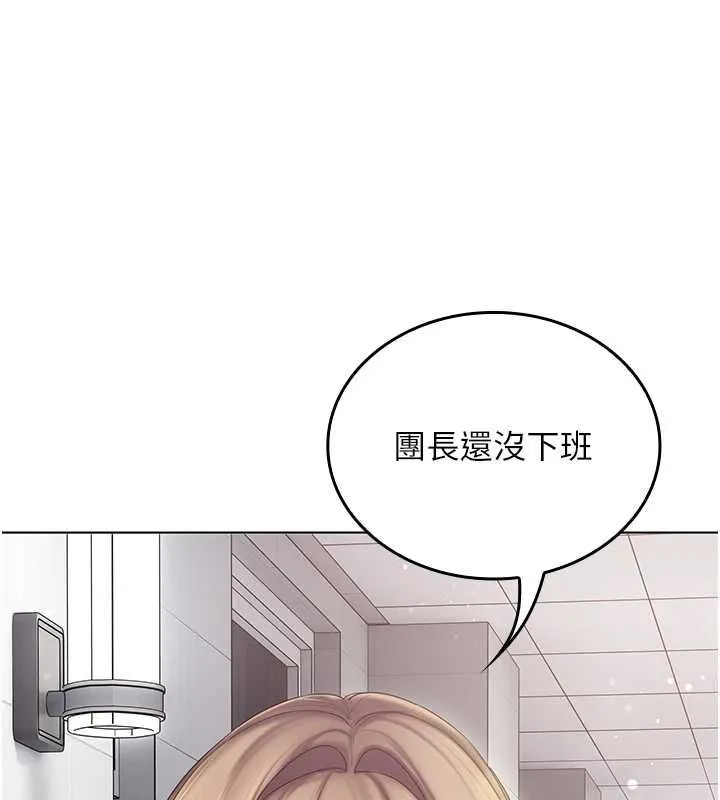 我的in援团 - 第10話-阿姨也想要肉棒… - page 190