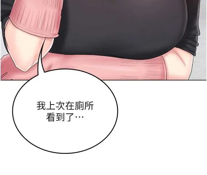 我的in援团 - 第10話-阿姨也想要肉棒… - page 192
