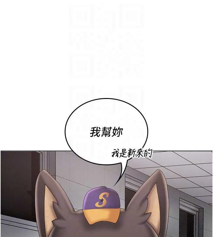 我的in援团 - 第10話-阿姨也想要肉棒… - page 193