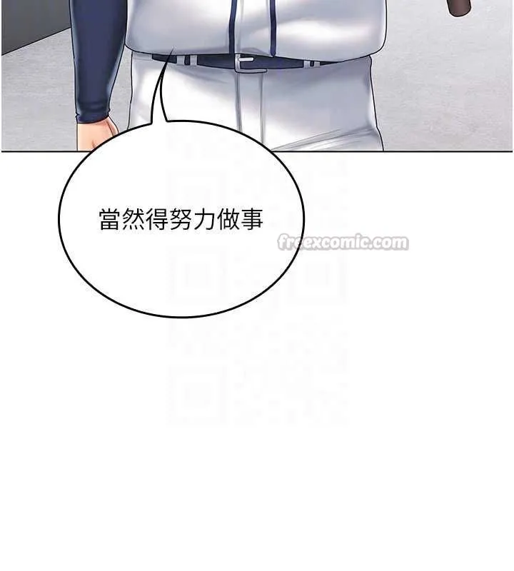我的in援团 - 第10話-阿姨也想要肉棒… - page 195