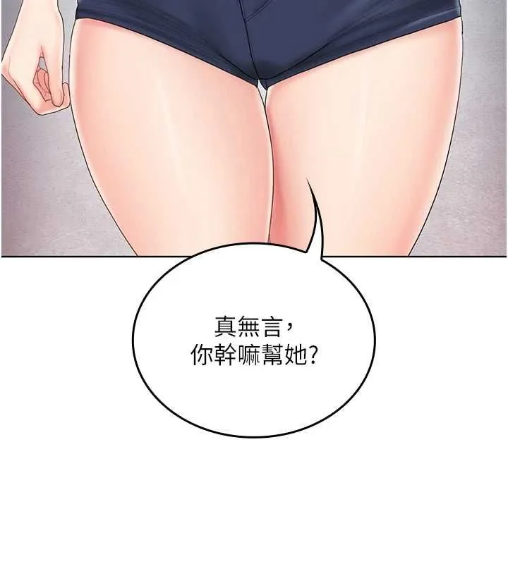 我的in援团 - 第10話-阿姨也想要肉棒… - page 201