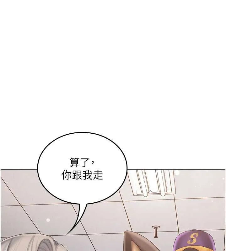 我的in援团 - 第10話-阿姨也想要肉棒… - page 203