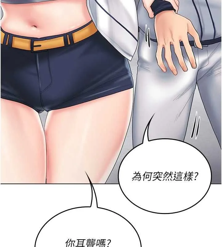 我的in援团 - 第10話-阿姨也想要肉棒… - page 205