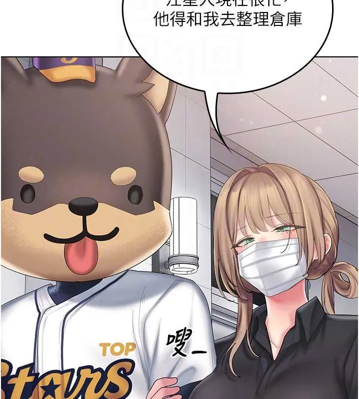 我的in援团 - 第10話-阿姨也想要肉棒… - page 209