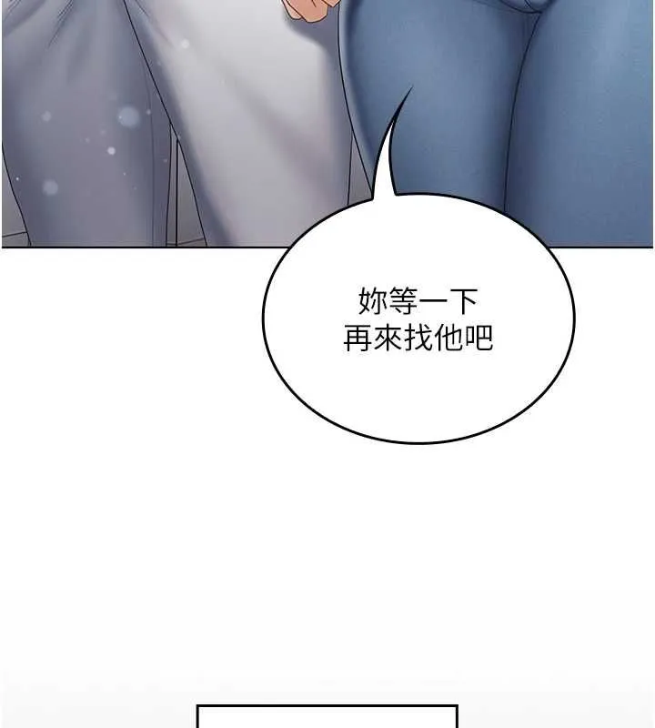 我的in援团 - 第10話-阿姨也想要肉棒… - page 211