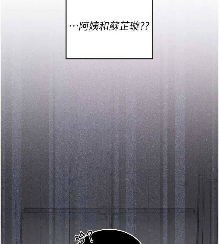 我的in援团 - 第10話-阿姨也想要肉棒… - page 212