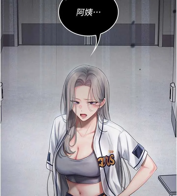 我的in援团 - 第10話-阿姨也想要肉棒… - page 213
