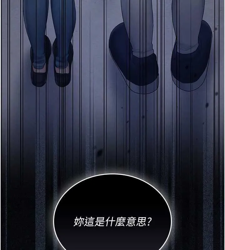 我的in援团 - 第10話-阿姨也想要肉棒… - page 216