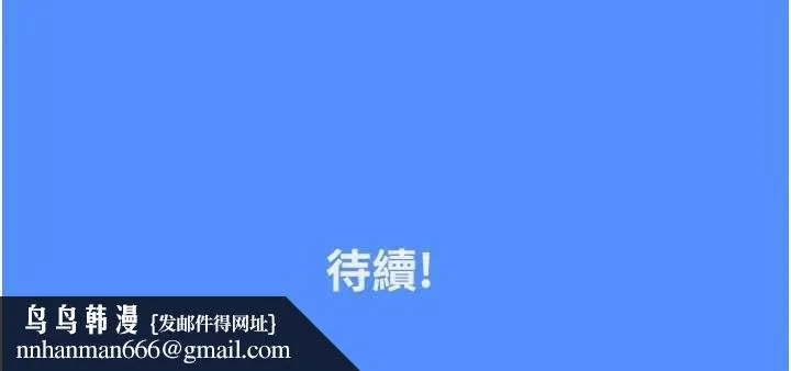 我的in援团 - 第10話-阿姨也想要肉棒… - page 220