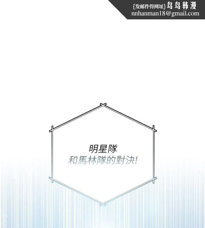 我的in援团 - 第1话-我来给你「加油打气」 - page 1