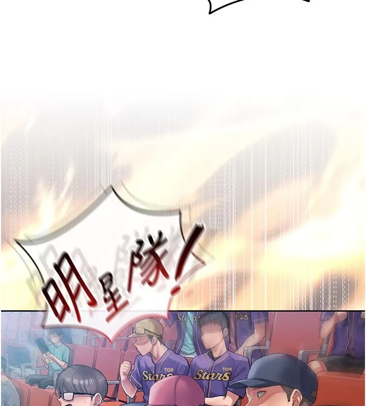 我的in援团 - 第1话-我来给你「加油打气」 - page 6