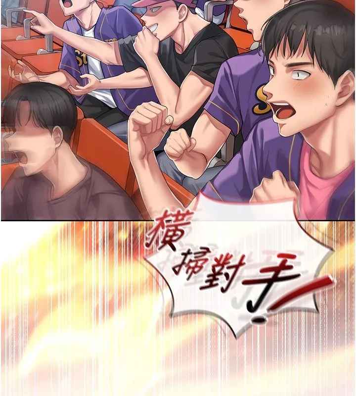 我的in援团 - 第1话-我来给你「加油打气」 - page 7