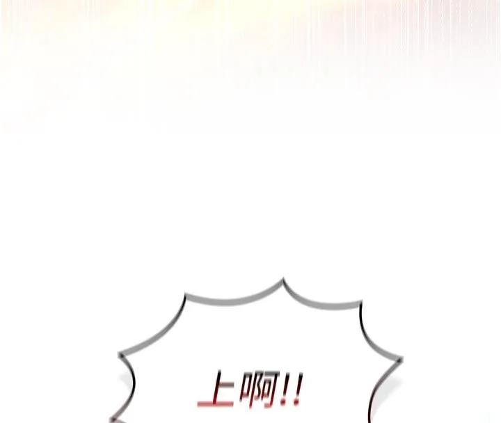 我的in援团 - 第1话-我来给你「加油打气」 - page 8