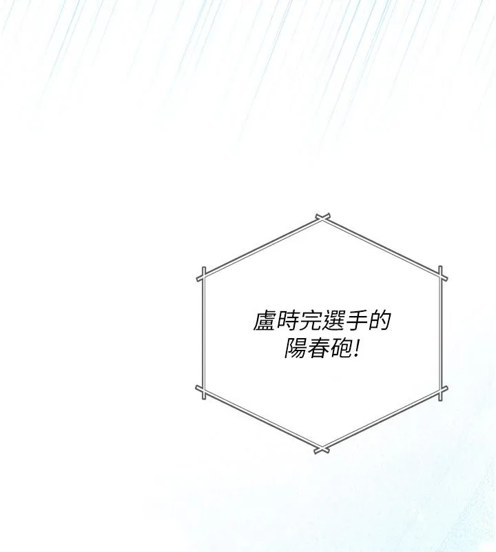 我的in援团 - 第1话-我来给你「加油打气」 - page 13