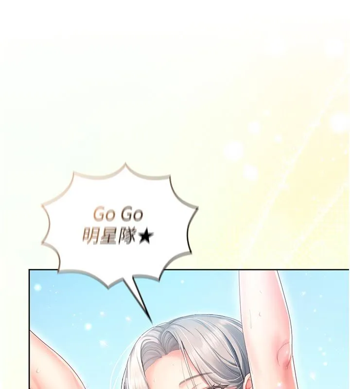 我的in援团 - 第1话-我来给你「加油打气」 - page 18