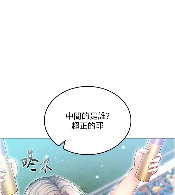 我的in援团 - 第1话-我来给你「加油打气」 - page 22