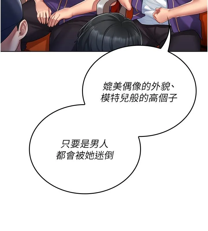 我的in援团 - 第1话-我来给你「加油打气」 - page 26