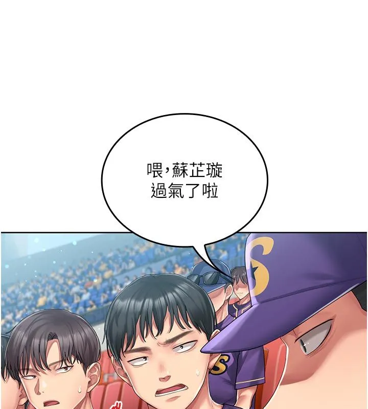 我的in援团 - 第1话-我来给你「加油打气」 - page 27