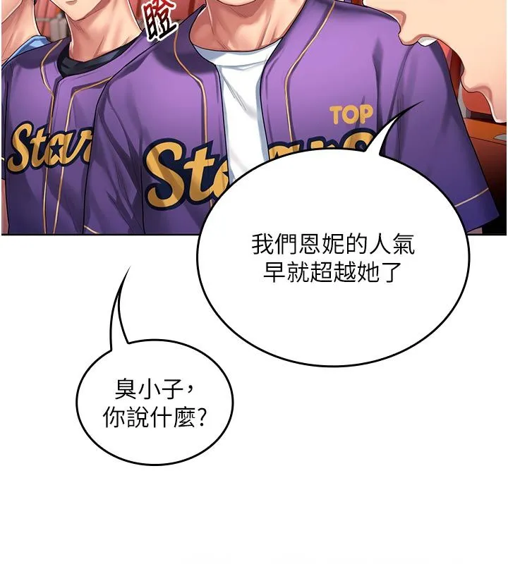 我的in援团 - 第1话-我来给你「加油打气」 - page 28