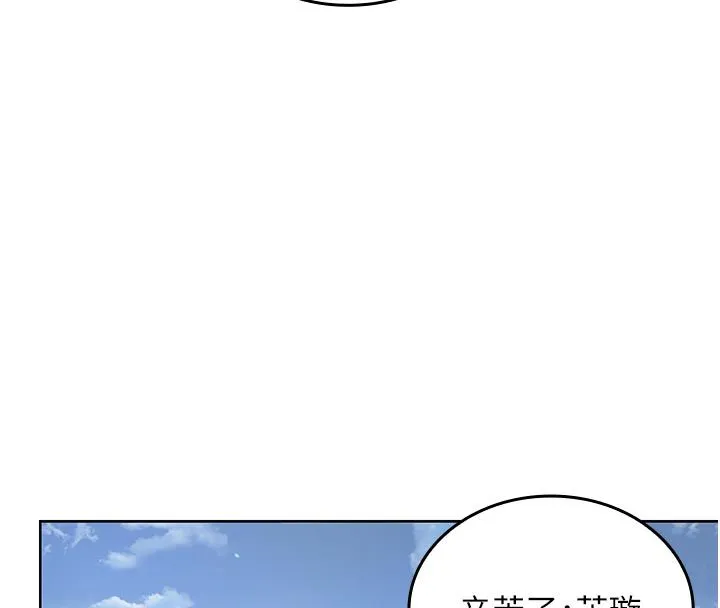我的in援团 - 第1话-我来给你「加油打气」 - page 42