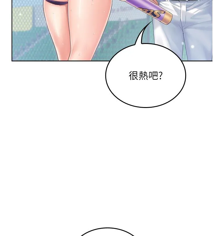 我的in援团 - 第1话-我来给你「加油打气」 - page 44
