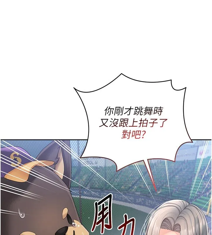 我的in援团 - 第1话-我来给你「加油打气」 - page 49