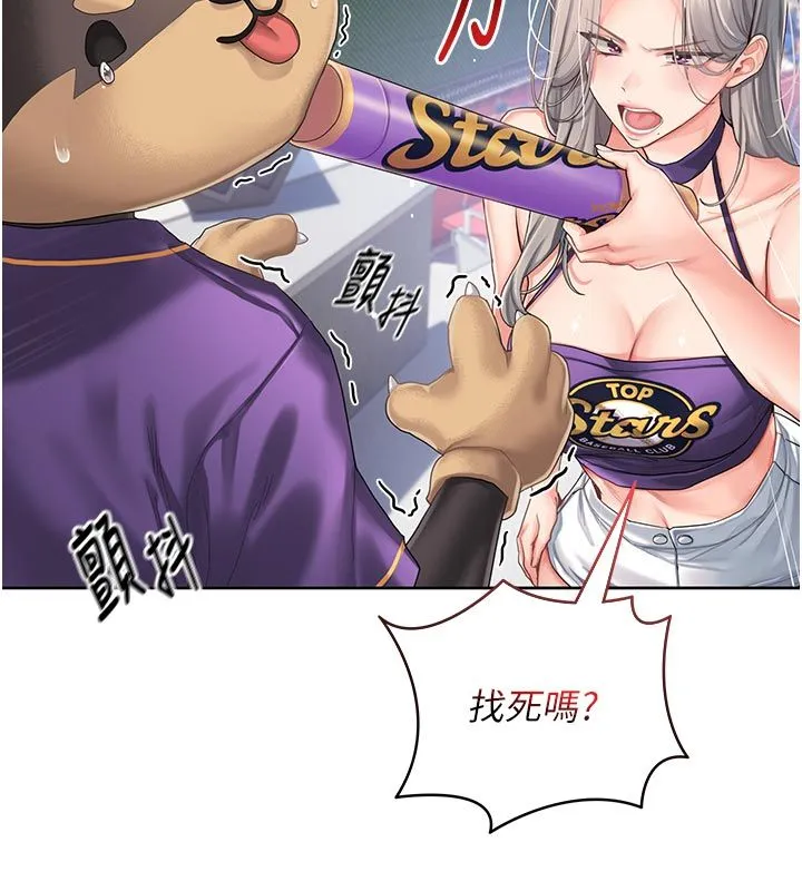 我的in援团 - 第1话-我来给你「加油打气」 - page 50
