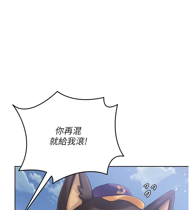 我的in援团 - 第1话-我来给你「加油打气」 - page 51