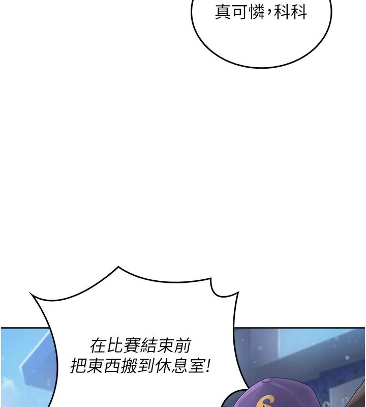 我的in援团 - 第1话-我来给你「加油打气」 - page 55