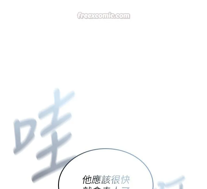 我的in援团 - 第1话-我来给你「加油打气」 - page 60