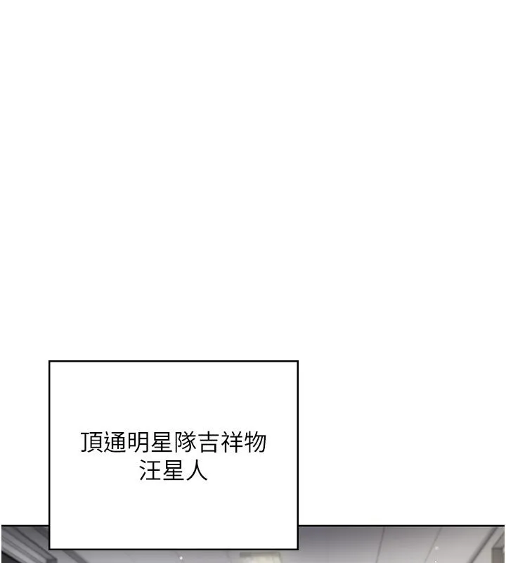 我的in援团 - 第1话-我来给你「加油打气」 - page 63