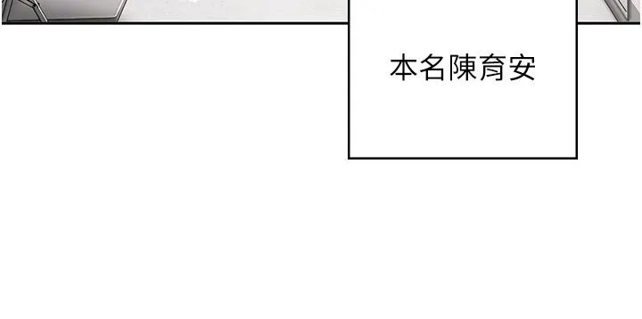 我的in援团 - 第1话-我来给你「加油打气」 - page 65